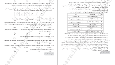 دانلود کتاب کنکوریوم رشته انسانی مهر و ماه PDF