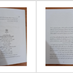 دانلود کتاب آشنایی با قانون اساسی جمهوری اسلامی ایران دکتر محسن ملک افضلی اردکانی PDF