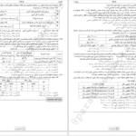 دانلود کتاب کنکوریوم رشته انسانی مهر و ماه PDF