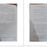 دانلود کتاب آشنایی با قانون اساسی جمهوری اسلامی ایران دکتر محسن ملک افضلی اردکانی PDF