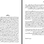دانلود کتاب سروانتس بروس دابلیو. واردراپر pdf