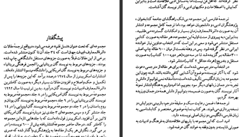دانلود کتاب سروانتس بروس دابلیو. واردراپر pdf