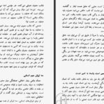 دانلود کتاب سخنان ساتیا سای بابا ساتیا سای بابا PDF