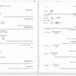 دانلود کتاب مدیریت مالی رضا تهرانی PDF