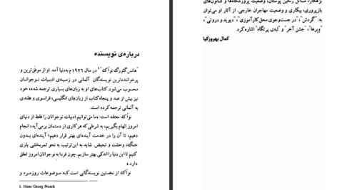 دانلود کتاب سرزمین پدری هانس گئورگ نواک pdf