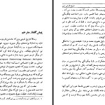 دانلود کتاب تاریخ طبیعی دین حمید عنایت PDF