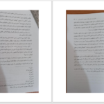 دانلود کتاب آشنایی با قانون اساسی جمهوری اسلامی ایران دکتر محسن ملک افضلی اردکانی PDF