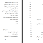 دانلود کتاب سروینگ انجینر سید اکرام pdf
