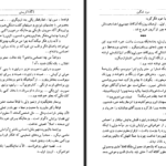 دانلود کتاب سرو غمگین آگاتا کریستی pdf