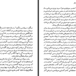 دانلود کتاب سروانتس بروس دابلیو. واردراپر pdf