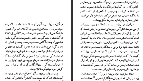 دانلود کتاب سروانتس بروس دابلیو. واردراپر pdf