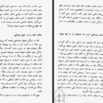 دانلود کتاب سخنان ساتیا سای بابا ساتیا سای بابا PDF