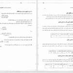 دانلود کتاب مدیریت مالی رضا تهرانی PDF