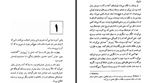 دانلود کتاب سرزمین پدری هانس گئورگ نواک pdf