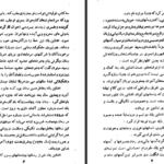دانلود کتاب سربلند جان اشتاین بک pdf
