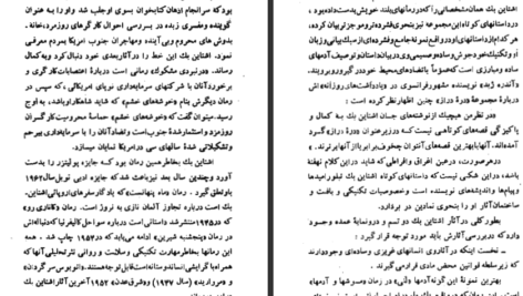 دانلود کتاب سربلند جان اشتاین بک pdf