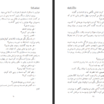 دانلود کتاب سرزمین جمیله احمد ضیا سیامک هروی pdf