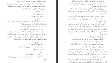 دانلود کتاب سرزمین جمیله احمد ضیا سیامک هروی pdf