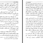 دانلود کتاب تاریخ طبیعی دین حمید عنایت PDF