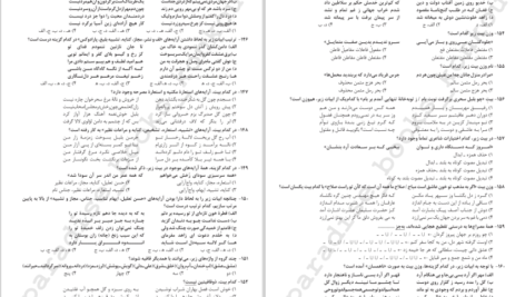 دانلود کتاب کنکوریوم رشته انسانی مهر و ماه PDF