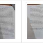 دانلود کتاب آشنایی با قانون اساسی جمهوری اسلامی ایران دکتر محسن ملک افضلی اردکانی PDF