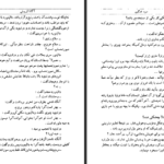 دانلود کتاب سرو غمگین آگاتا کریستی pdf