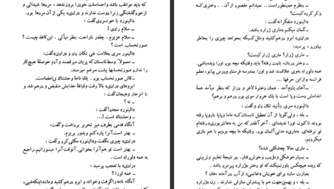 دانلود کتاب سرو غمگین آگاتا کریستی pdf