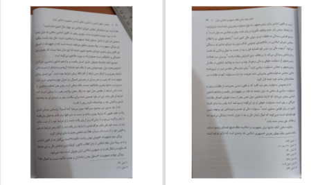 دانلود کتاب آشنایی با قانون اساسی جمهوری اسلامی ایران دکتر محسن ملک افضلی اردکانی PDF