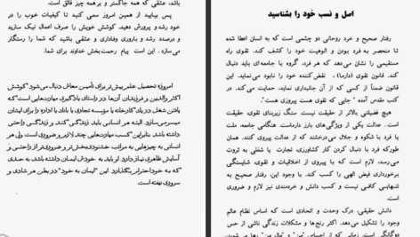 دانلود کتاب سخنان ساتیا سای بابا ساتیا سای بابا PDF