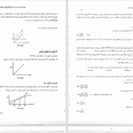 دانلود کتاب مدیریت مالی رضا تهرانی PDF
