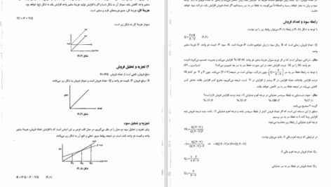 دانلود کتاب مدیریت مالی رضا تهرانی PDF
