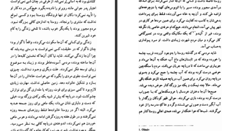 دانلود کتاب سرزمین پدری هانس گئورگ نواک pdf
