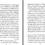 دانلود کتاب سربلند جان اشتاین بک pdf