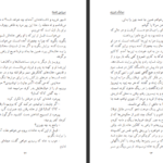 دانلود کتاب سرزمین جمیله احمد ضیا سیامک هروی pdf