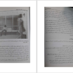 دانلود کتاب آسیب شناسی روانی هالجین جلد ۱ PDF