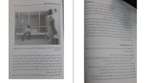 دانلود کتاب آسیب شناسی روانی هالجین جلد ۱ PDF