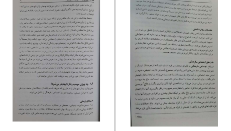 دانلود کتاب آسیب شناسی روانی هالجین جلد ۱ PDF