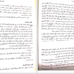 دانلود کتاب اقتصاد کلان مهدی تقوی PDF