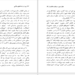 دانلود کتاب زن در جستجوی رهایی ورنر تونسن PDF