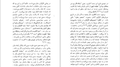 دانلود کتاب زن در جستجوی رهایی ورنر تونسن PDF