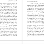 دانلود کتاب زن در جستجوی رهایی ورنر تونسن PDF