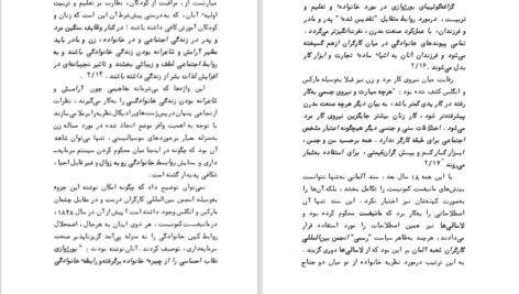 دانلود کتاب زن در جستجوی رهایی ورنر تونسن PDF