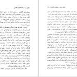 دانلود کتاب زن در جستجوی رهایی ورنر تونسن PDF