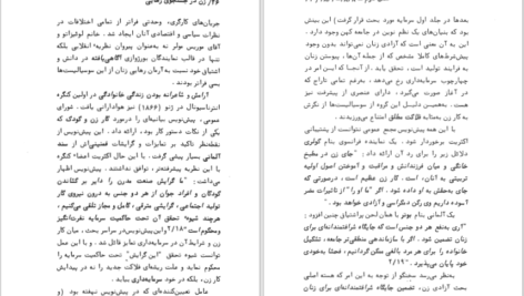 دانلود کتاب زن در جستجوی رهایی ورنر تونسن PDF