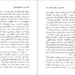 دانلود کتاب زن در جستجوی رهایی ورنر تونسن PDF