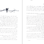 دانلود کتاب اریک شیشه ای سارا جی ماس pdf