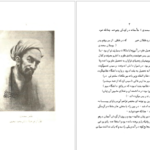 دانلود کتاب سعدی را بشناسید علینقی بهروزی pdf