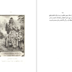 دانلود کتاب سعدی را بشناسید علینقی بهروزی pdf