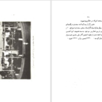 دانلود کتاب سعدی را بشناسید علینقی بهروزی pdf