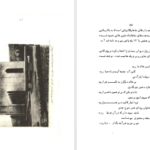 دانلود کتاب سعدی را بشناسید علینقی بهروزی pdf